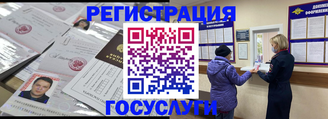 временная регистрация поиск в Владимире