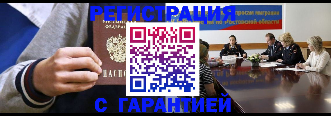временная регистрация законно в Владимире