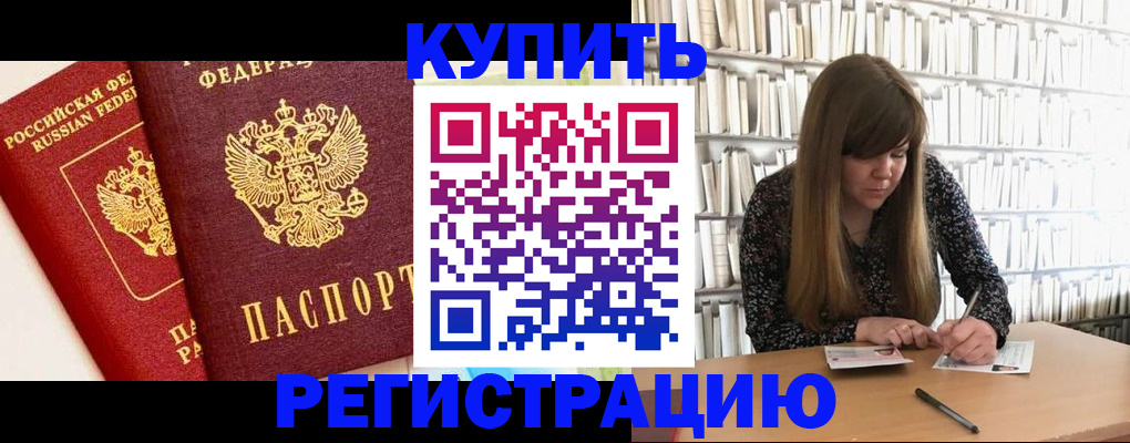 прописка для кредита в Владимире