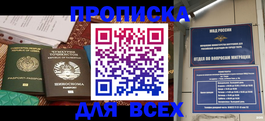 временная регистрация гарантия в Владимире
