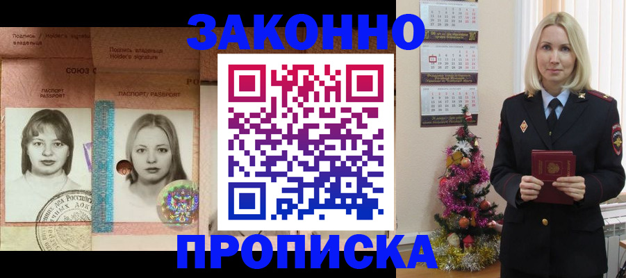временная регистрация законно в Владимире