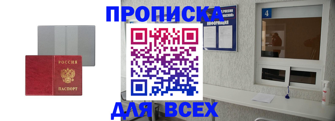 временная прописка в Владимире