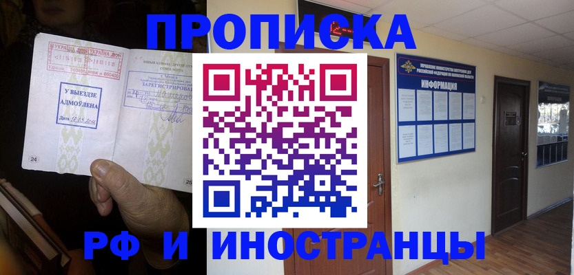 временная регистрация 2025 в Владимире