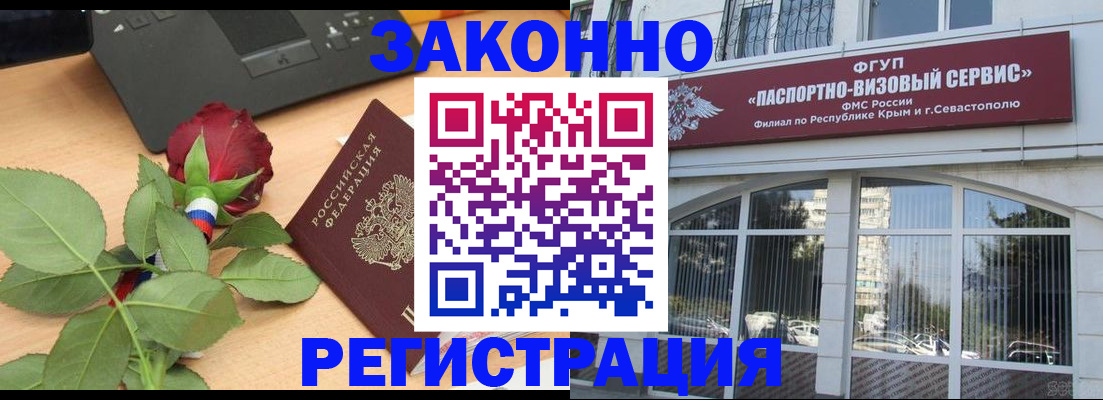 регистрация в Владимире