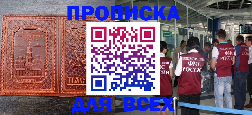 временная регистрация надежно в Владимире