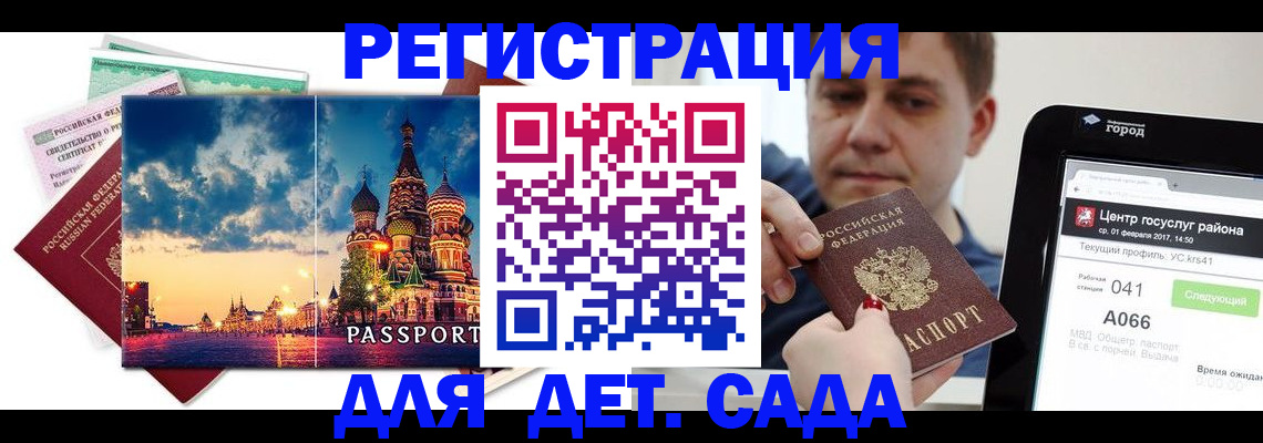 прописка для военкомата в Владимире