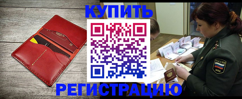 временная регистрация собственник в Владимире